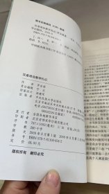 汉苗语法教学札记