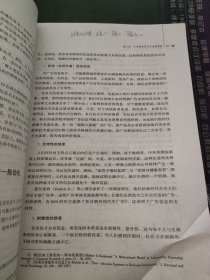 广告心理：广告人对消费行为的心理把握