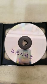 光盘 活死人档案 2碟