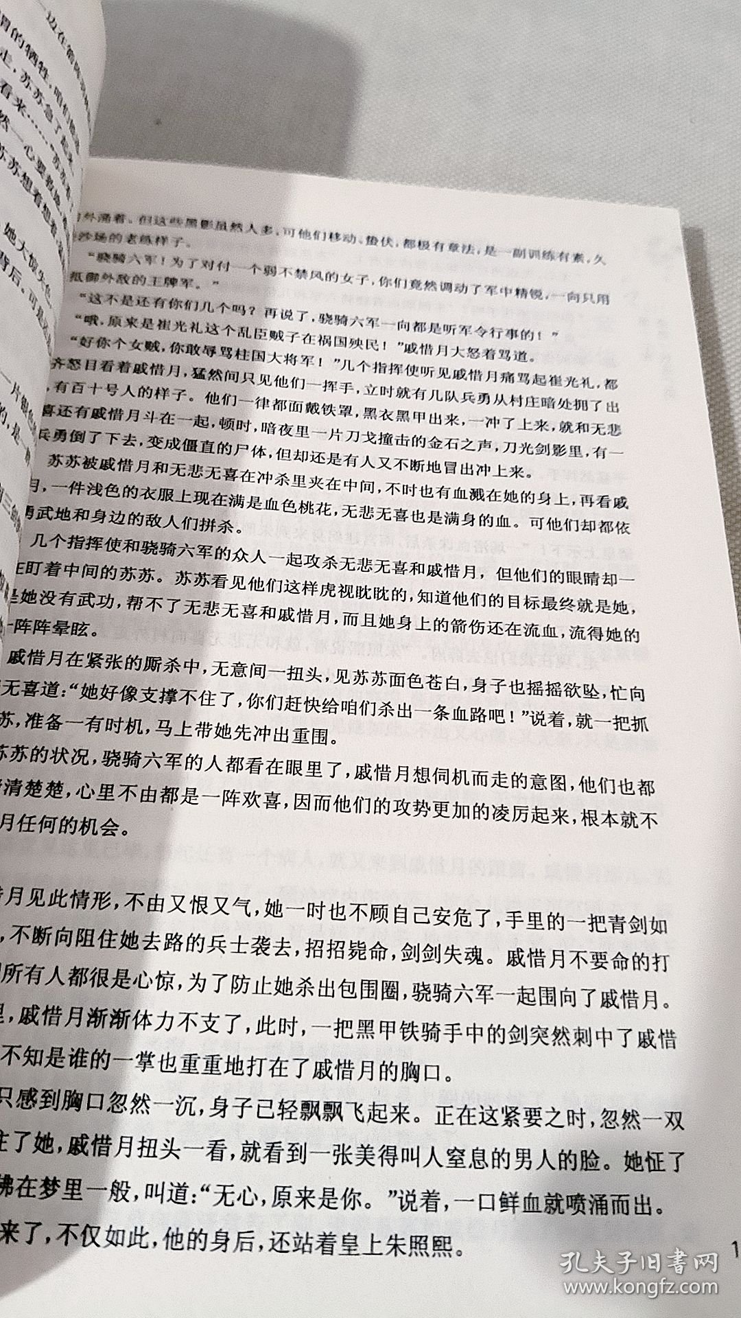 点击查看原图 宫心计 情断杏花天