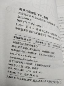 改变命运的30条心理定律