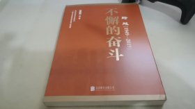 跨越(1949-2019)不懈的奋斗