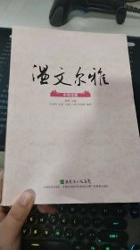 温文尔雅中学生版