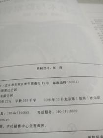 承压设备安全技术与监察管理