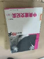 新中国外交年轮丛书·陈敦德外交题材纪实文学文集·解冻在1972：中美建交纪实（上）