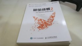 破茧成蝶2——以产品为中心的设计革命