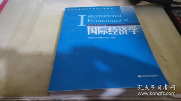 国际经济学:英文