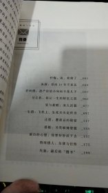 人间最后一封信