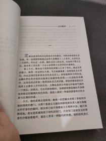 永不瞑目：一个缠绵悱恻的爱情悲剧