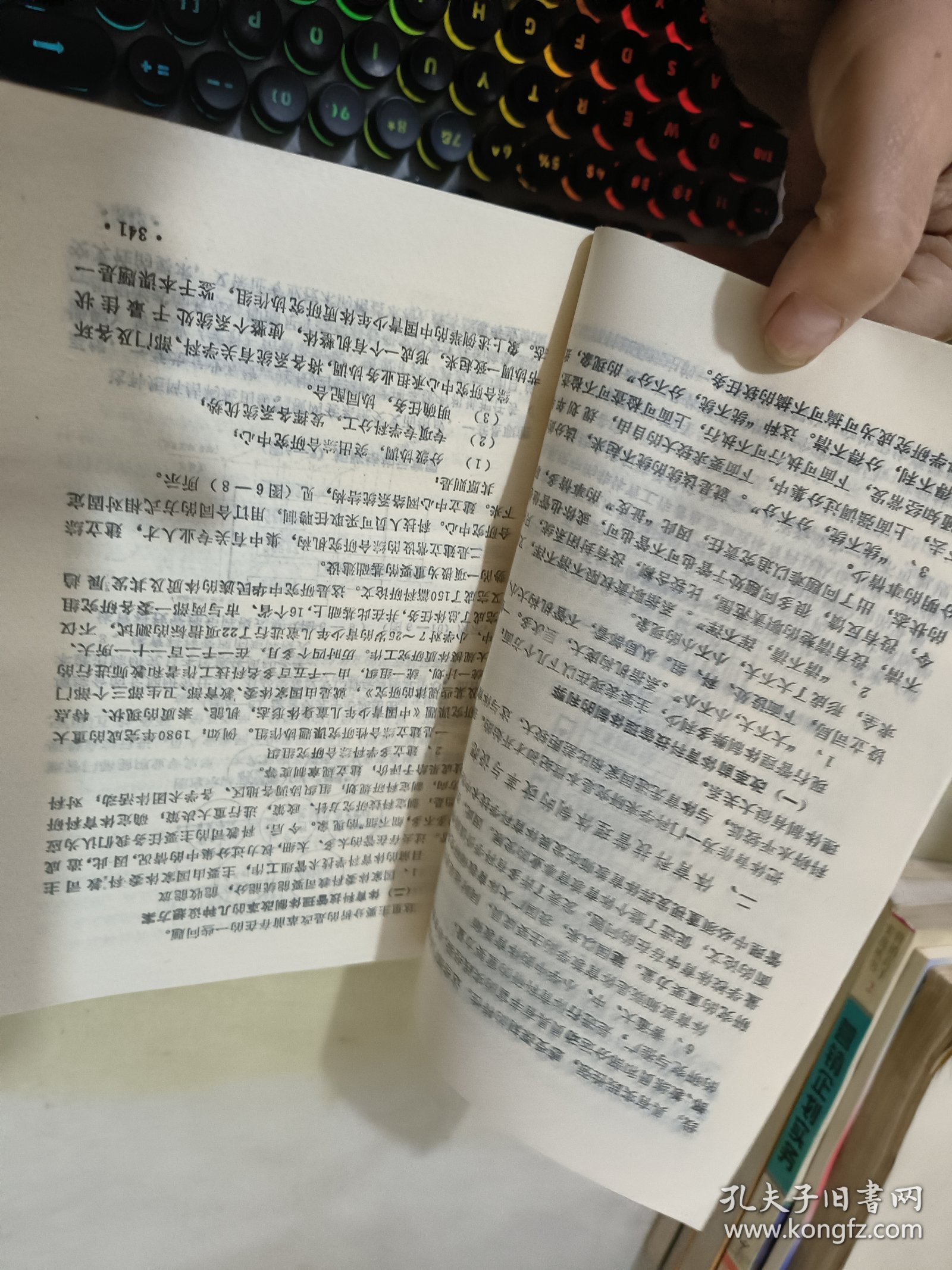 体育运动管理学下册