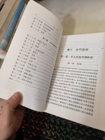 西方哲学史（下卷）