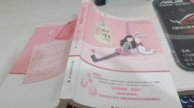 小娘子的落拓情事