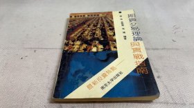 期货交易理论与实战指南