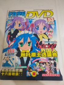 动新DVD53 2张光盘