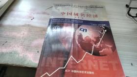 中国域名经济:2002～2003年版:网络营销工具(域名、搜索引擎、关键词网址)商务指南
