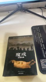 魔戒（第三部）：王者无敌