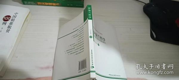 中国精准脱贫100例·全三册