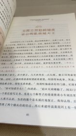 水浒传