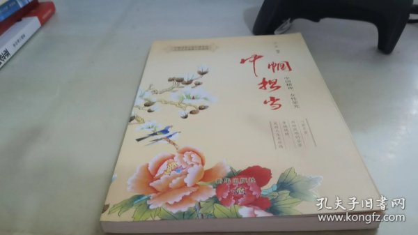 巾帼担当(中国精神女性荣光)