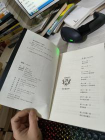 酒神Ⅱ：朱雀内甲