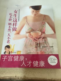 女生这样做，吃不胖、晒不黑、人不老