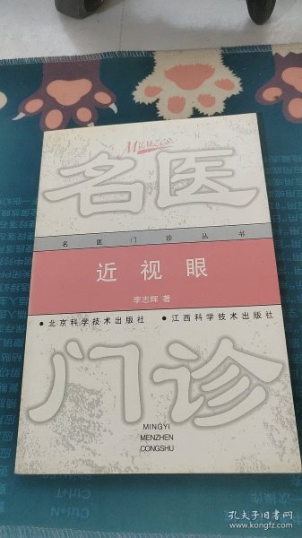 近视眼：不可不知的61个问题