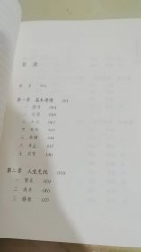 温良恭俭中国礼（国学微读）