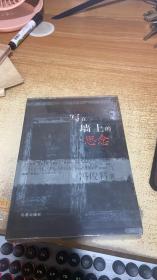 写在墙上的思念