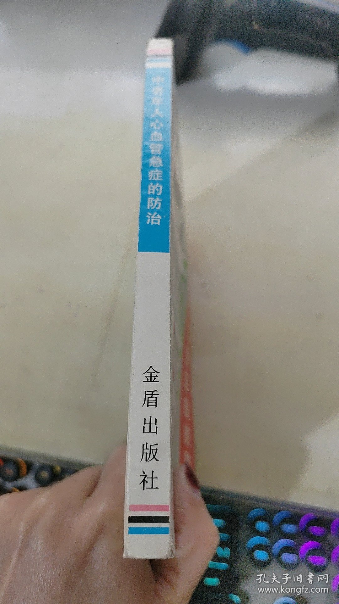 中老年人心血管急症的防治