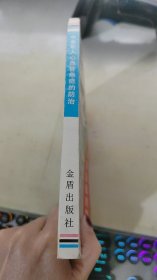 中老年人心血管急症的防治