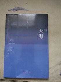 中国当代诗集：星光与大海