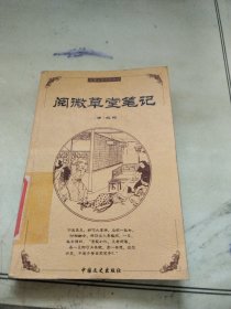 中国古典文化精华：鬼谷子