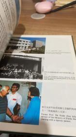 中国医学科学院中国协和医科大学纪念画册  精装