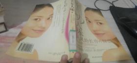 *美女人味：女人風韻長存的秘密