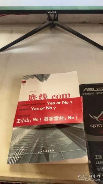 底线.com