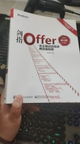 剑指Offer