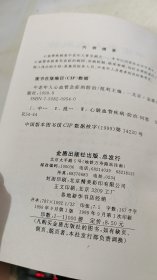 中老年人心血管急症的防治