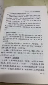 农业部机关工作人员健康知识手册