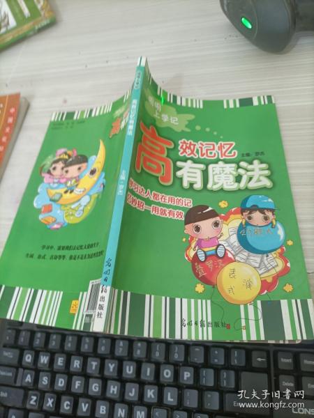 明明上学记