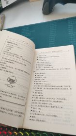 完全傻瓜指导系列：调酒（袖珍版）