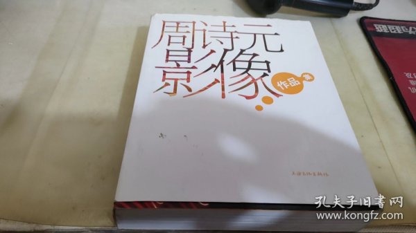 周诗元影像作品集