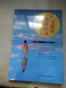 你若盛开，清风自来：女人先对自己好一点