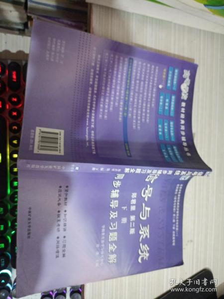 电子技术基础 模拟部分  同步辅导及习题全解  第5版