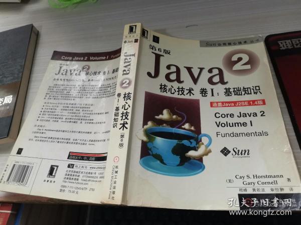 Java2核心技术<卷Ⅰ>基础知识(第6版)