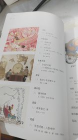 连环画报2019年第2期