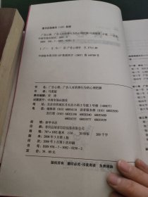 广告心理：广告人对消费行为的心理把握