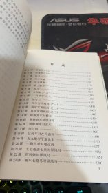 小学生象棋课本（下）