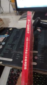 向工人阶级学习