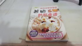 养肺护肝食谱