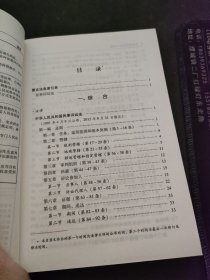 民事诉讼法律工具箱：法律条文·流程图表·案例要旨·文书应用（2015最新版）